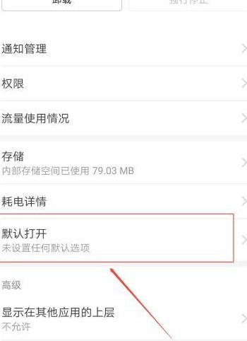 华为电子书模式在哪里关闭第4步