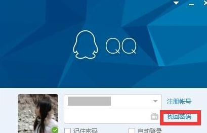 三个密保问题找回密码第1步