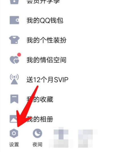 qq拍了拍怎么设置第1步