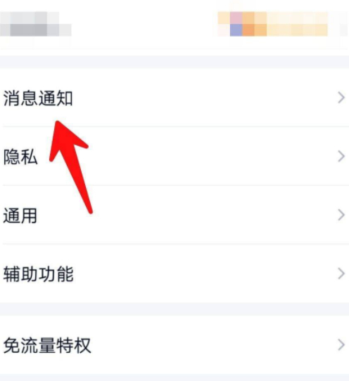 qq拍了拍怎么设置第2步