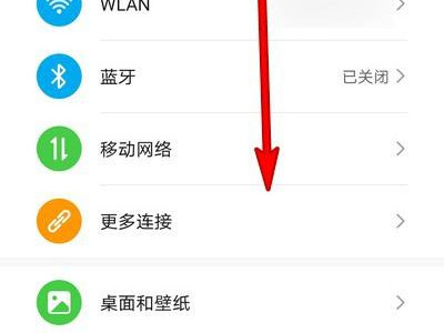 安卓版本怎么升级第2步