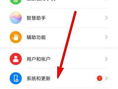 安卓版本怎么升级第3步