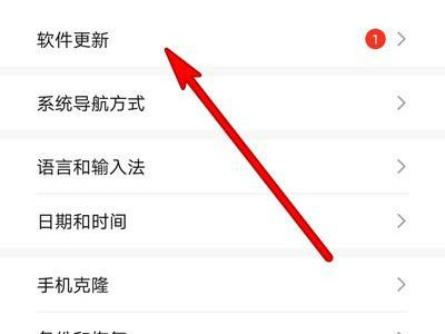 安卓版本怎么升级第4步