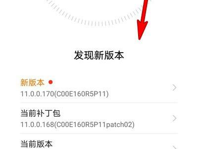 安卓版本怎么升级第5步