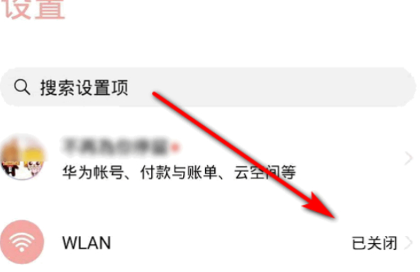 怎么连接别人的热点第2步
