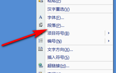 怎么改行间距第2步