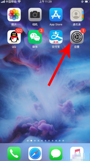 苹果11不显示电池百分比第1步