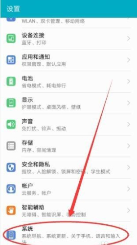 华为时钟24小时制在哪改第1步