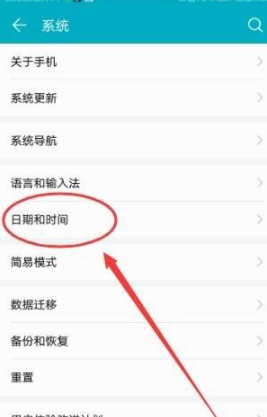 华为时钟24小时制在哪改第2步