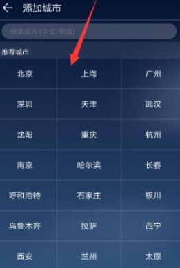 华为时钟24小时制在哪改第5步