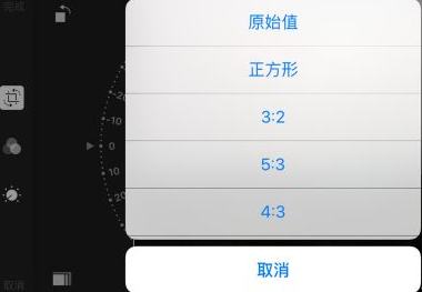 苹果手机照片改为满屏第5步