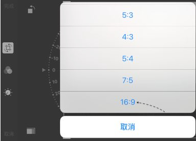 苹果手机照片改为满屏第6步