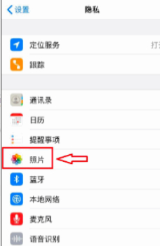 剪映为什么访问不了相册第3步