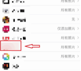 剪映为什么访问不了相册第4步
