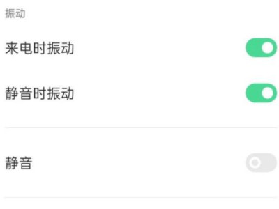 oppo手机声音小了怎么可以让它变大第2步