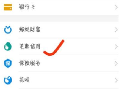 支付宝商家服务解除第1步
