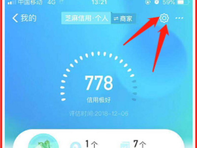 支付宝商家服务解除第2步