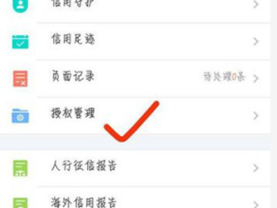 支付宝商家服务解除第3步