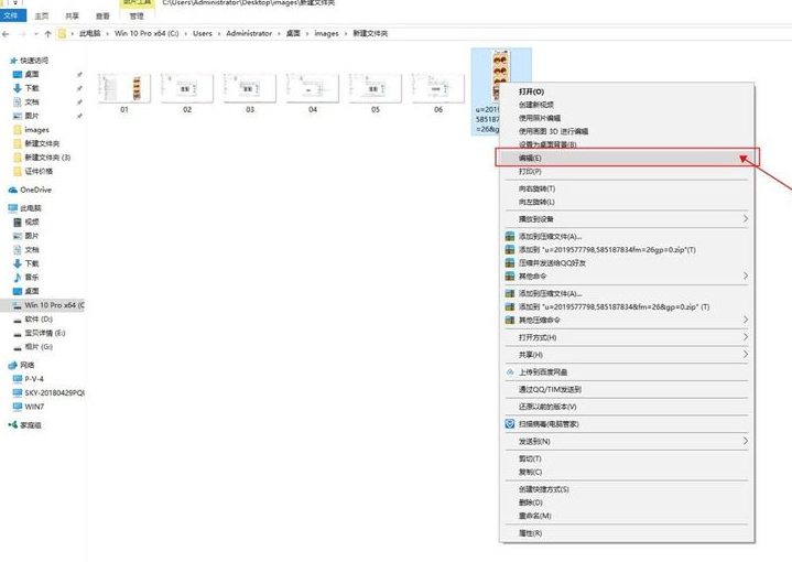 长图怎么打印成多页第1步