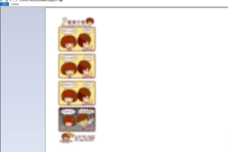 长图怎么打印成多页第3步