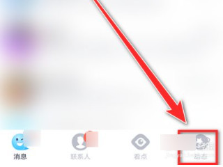 qq空间消息怎么删除第1步