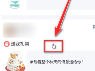 qq空间消息怎么删除第4步
