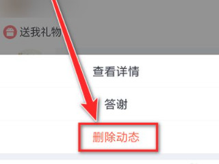 qq空间消息怎么删除第5步