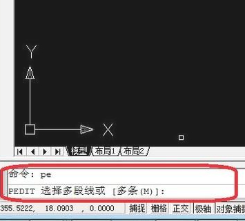 cad两条线合并成一条第2步