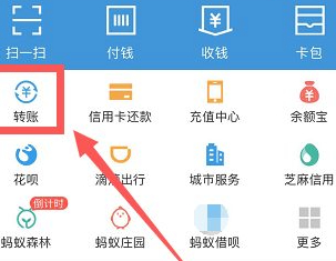 卡转卡怎么操作手机上第1步