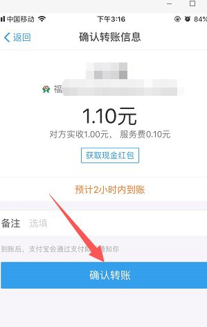 卡转卡怎么操作手机上第5步