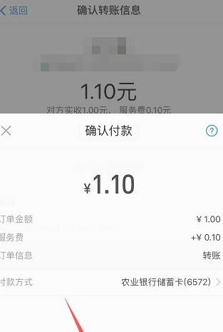 卡转卡怎么操作手机上第6步