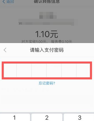 卡转卡怎么操作手机上第7步
