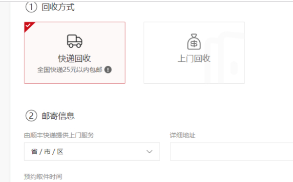 华为可以以旧换新嘛第6步