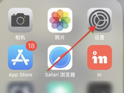 登陆苹果ID总显示接入互联网第1步