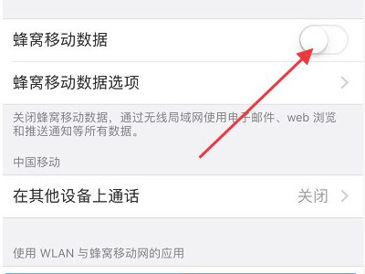 登陆苹果ID总显示接入互联网第3步