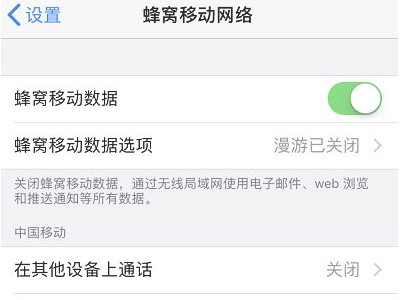 登陆苹果ID总显示接入互联网第4步