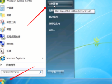 电脑更新中途怎么取消第1步