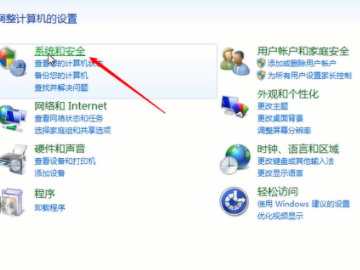 电脑更新中途怎么取消第2步