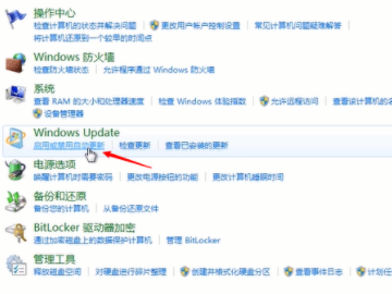电脑更新中途怎么取消第3步