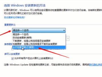 电脑更新中途怎么取消第4步