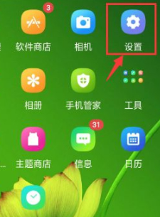OPPO手机修改APP图标第1步
