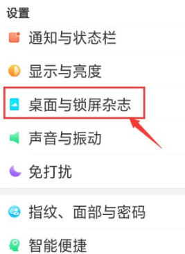 OPPO手机修改APP图标第2步