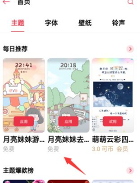 OPPO手机修改APP图标第5步