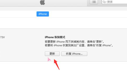 苹果14.0系统怎么降级第3步