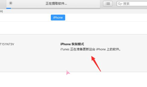 苹果14.0系统怎么降级第5步