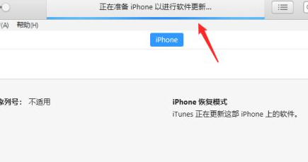苹果14.0系统怎么降级第6步