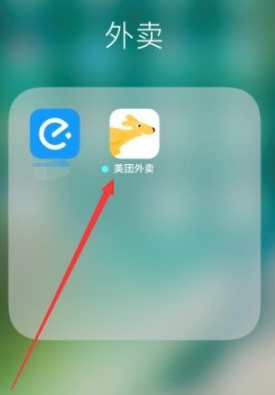 美团学生认证在哪第1步