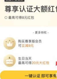 美团学生认证在哪第4步