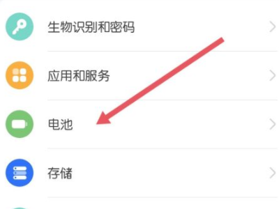华为手机电池寿命查询第1步