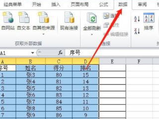 Excel怎么分类汇总第2步
